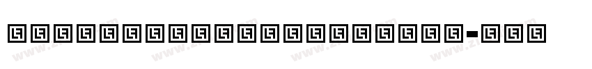subset of PIer Std B字体转换